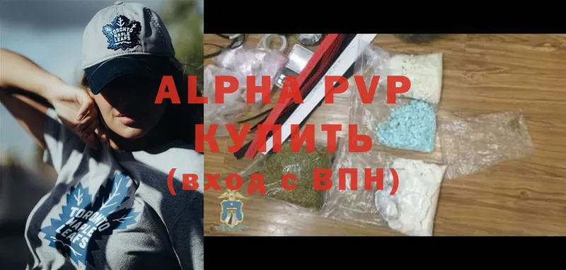 Alpha PVP СК КРИС  Анива 